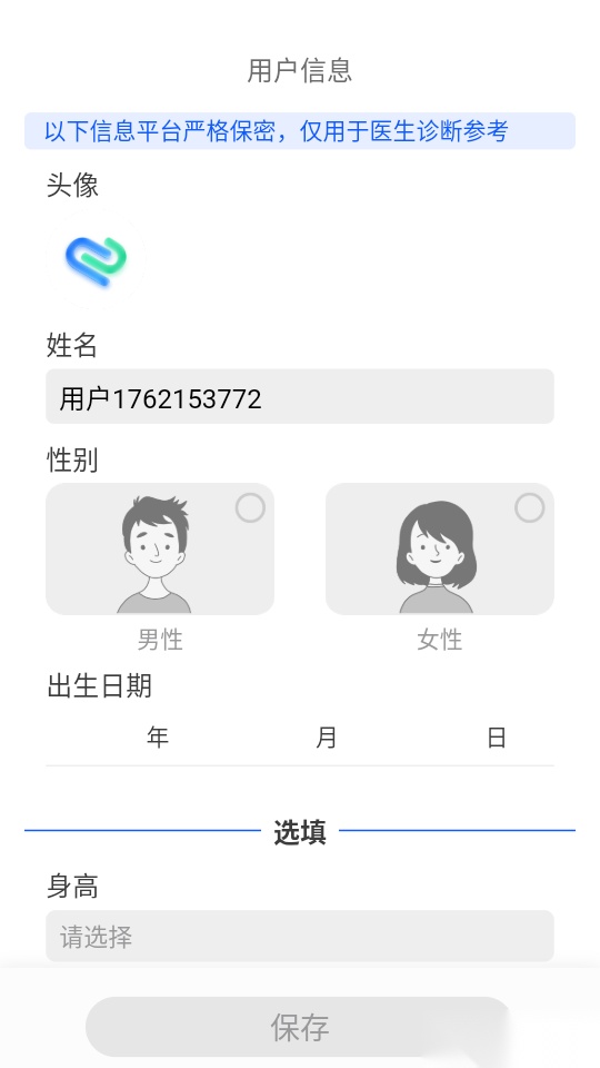 信心相联最新版