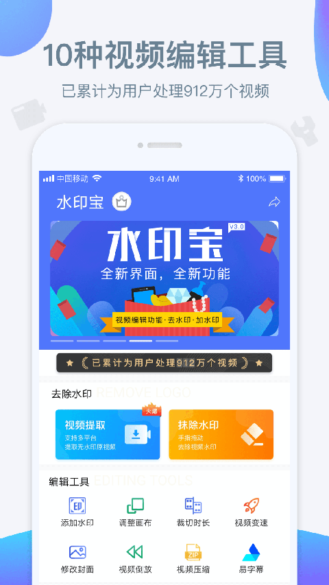 水印宝手机版截图1