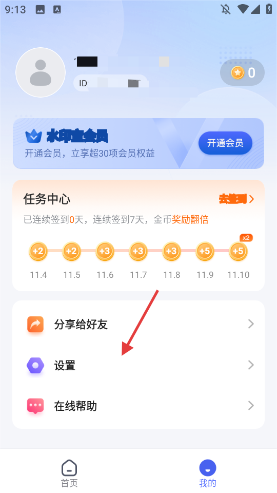 水印宝手机版
