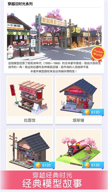 我爱拼模型正版截图3