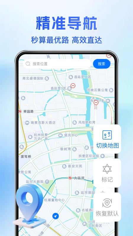 智游卫星导航手机版截图0