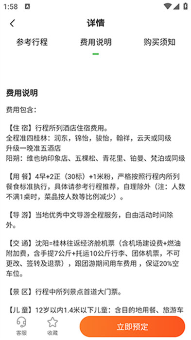 同乐马旅行