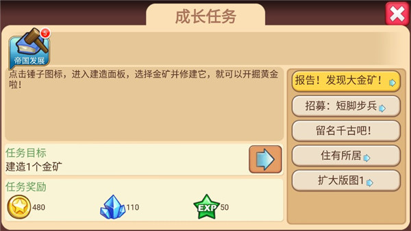 小小帝国安卓版截图1