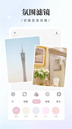 日杂相机2025最新版截图2
