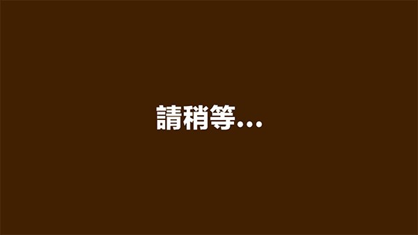 蜡笔小新之小帮手大作战汉化版