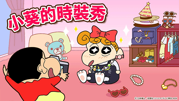 蜡笔小新之小帮手大作战汉化版截图1
