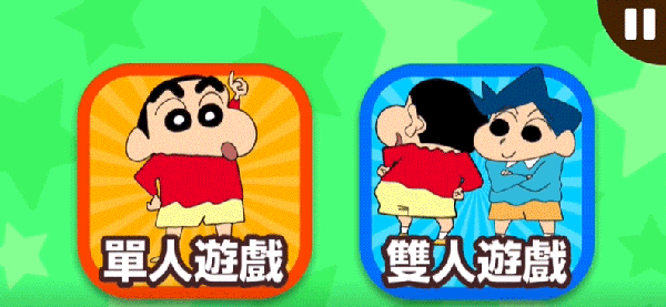 蜡笔小新之小帮手大作战汉化版