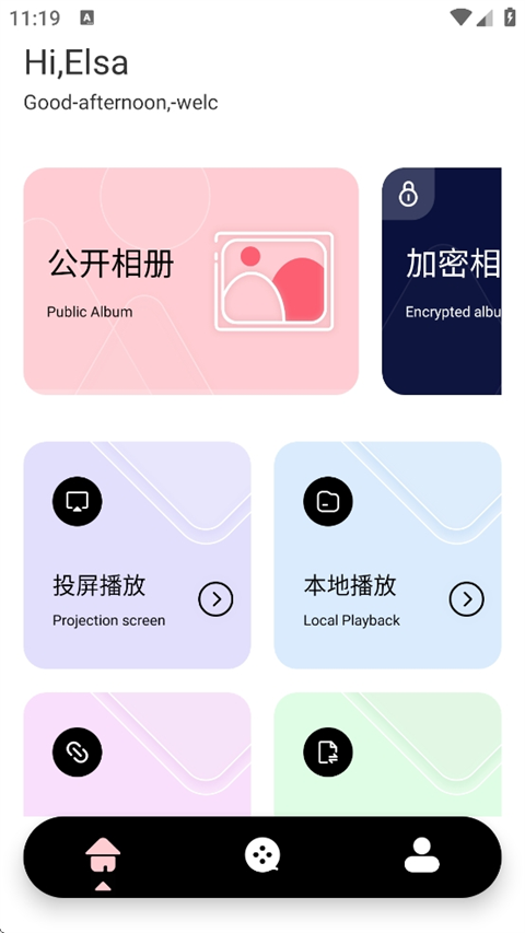 光影视频截图1