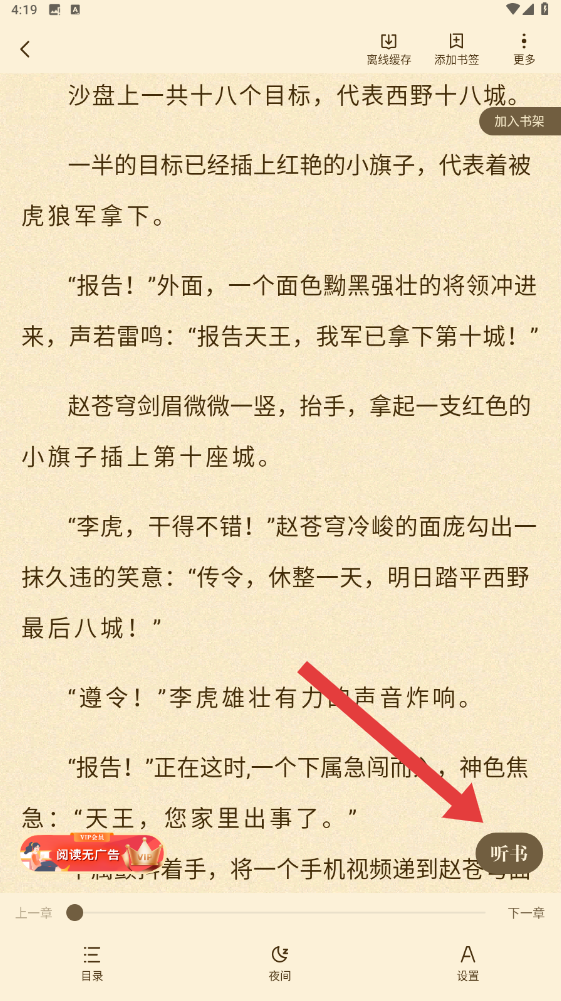 喵爪小说
