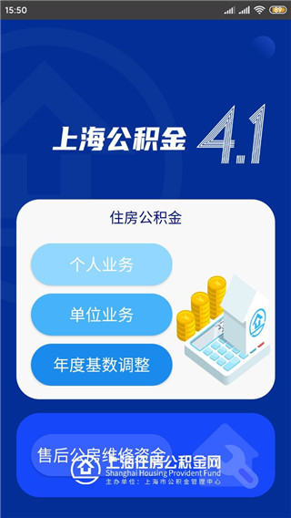 上海公积金