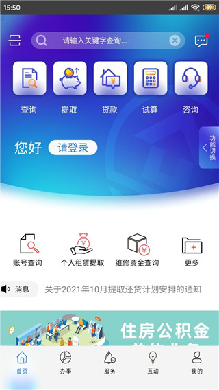 上海公积金