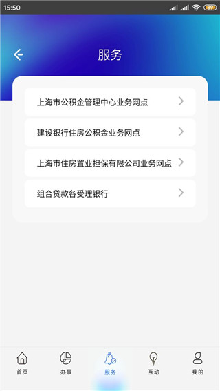上海公积金