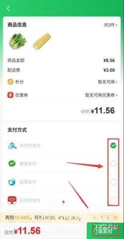 朴朴购物超市