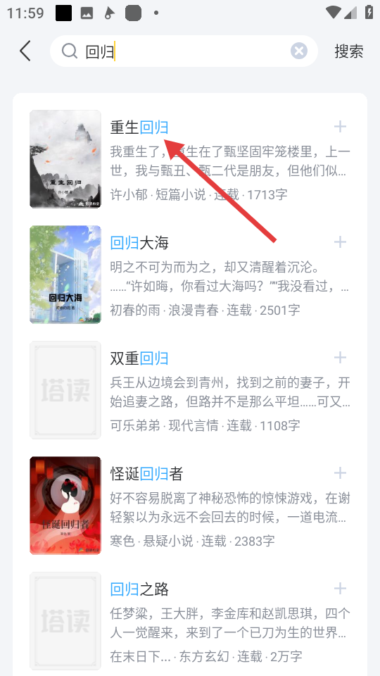 塔读小说去广告版