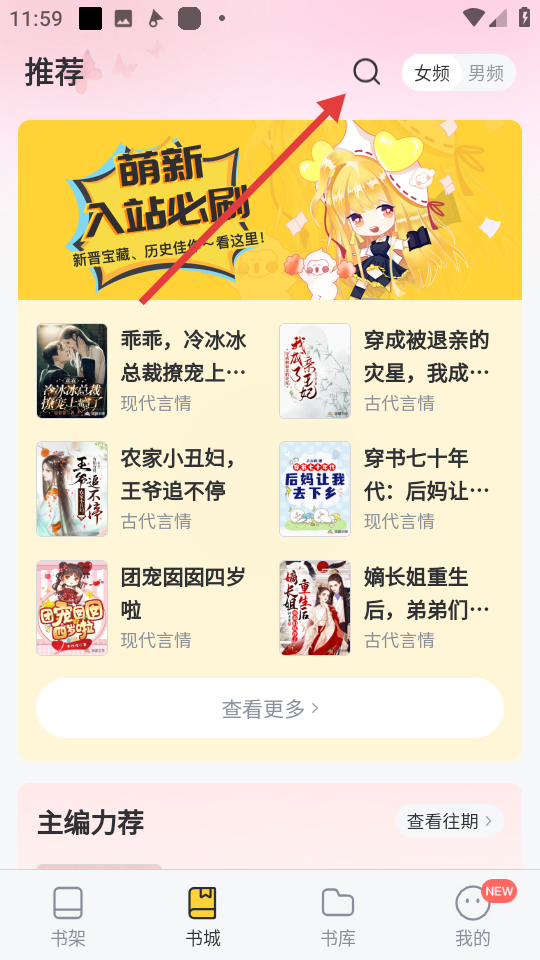 塔读小说去广告版