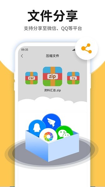 压缩包查看截图3