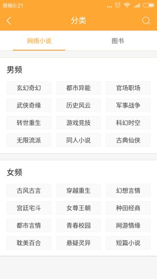 小书亭免费版截图2