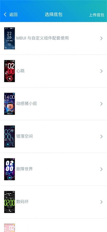 表盘自定义工具免费版截图0