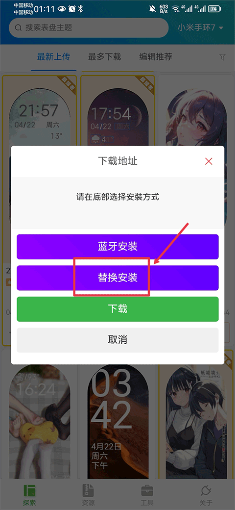 表盘自定义工具免费版