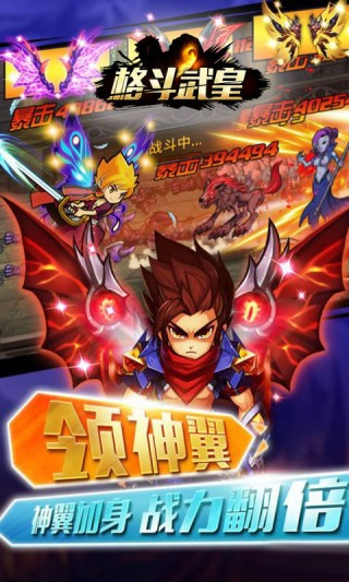 格斗武皇截图1