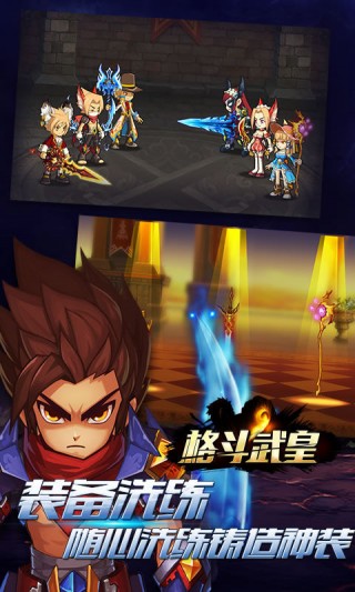 格斗武皇截图2