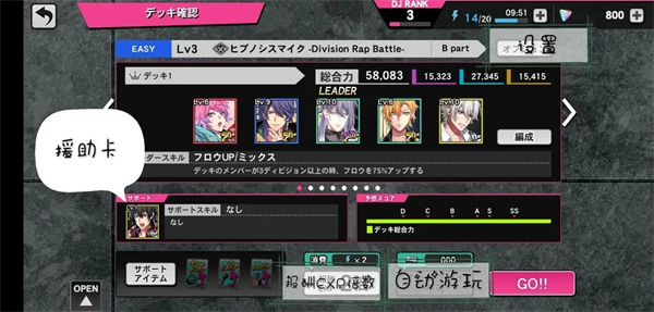催眠麦克风