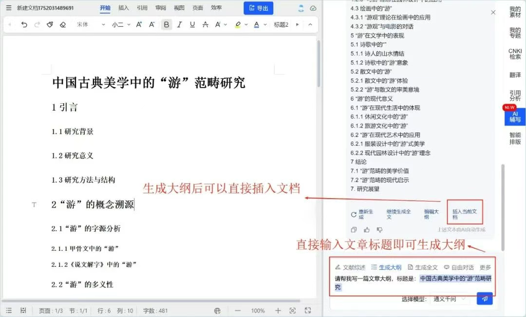 知网研学