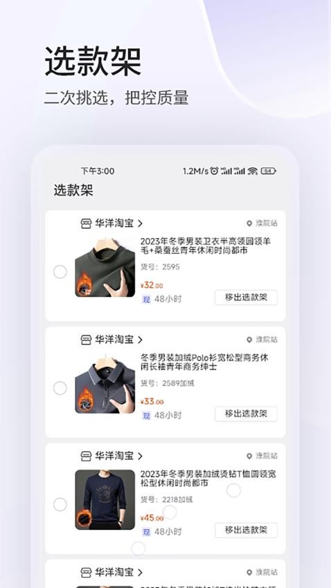 跨联易购截图1