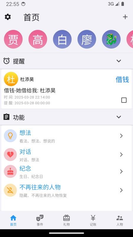 我是鱼免费版截图4