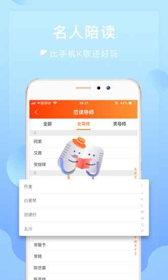为你诵读最新版截图2