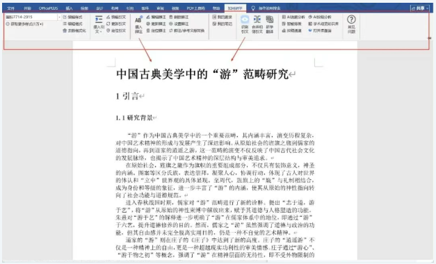 知网研学