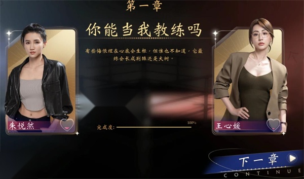 我打不过漂亮的她们正版