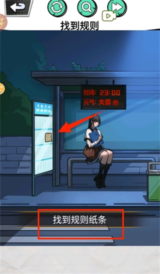 深夜出租车安卓版
