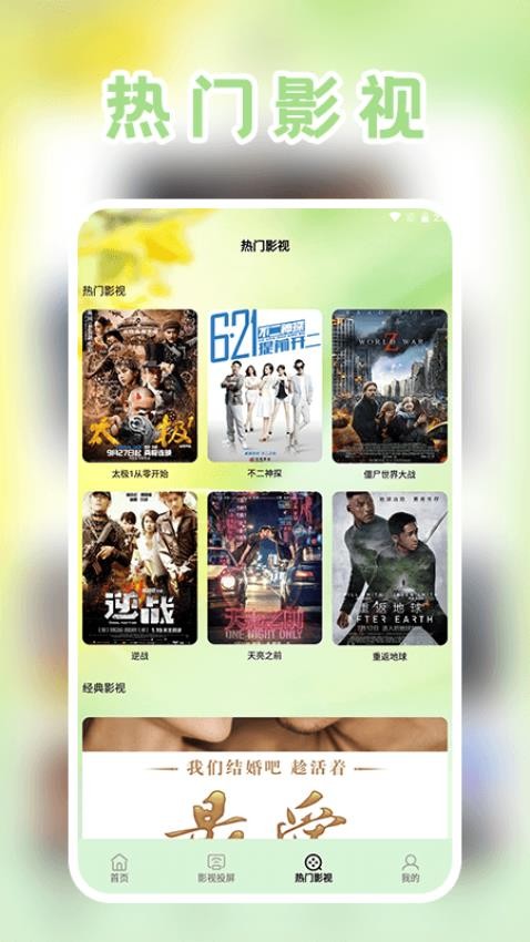 快闪影视截图2