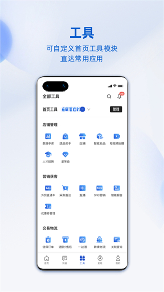 阿里卖家网页版截图1
