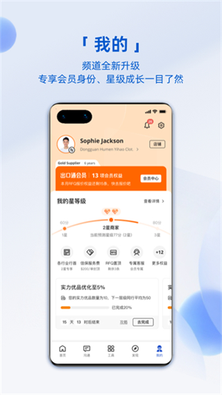阿里卖家网页版截图2