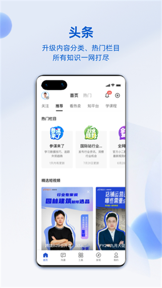 阿里卖家网页版截图0