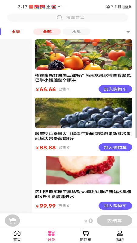 剧航截图1