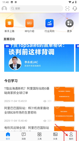 阿里卖家网页版