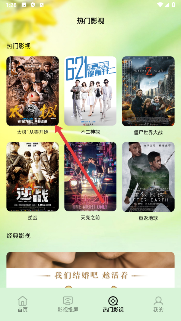快闪影视
