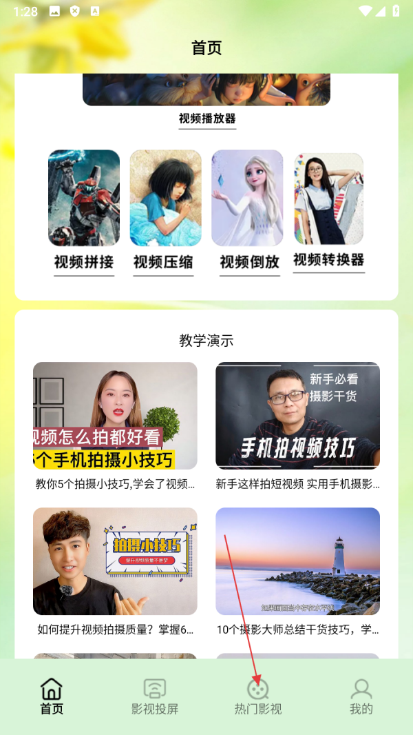 快闪影视