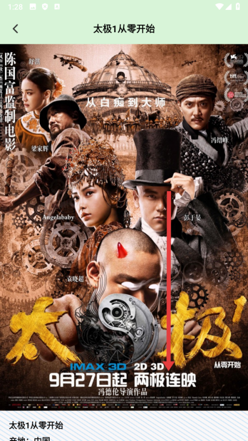 快闪影视