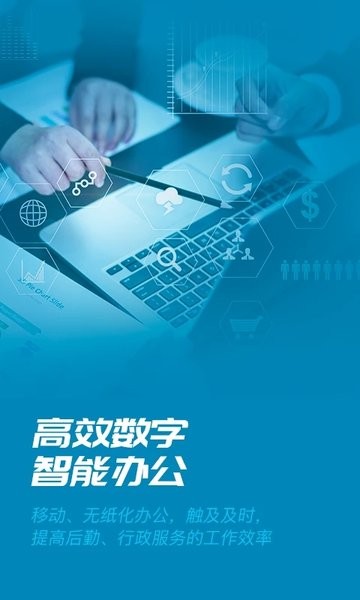 数智易正软件截图2