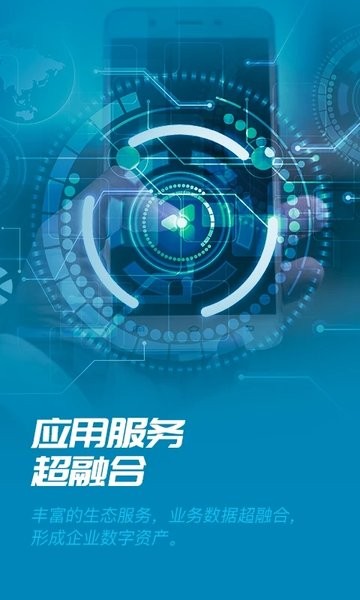 数智易正软件截图0
