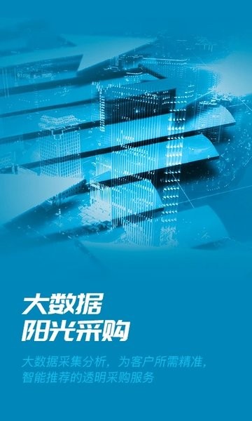数智易正软件截图3