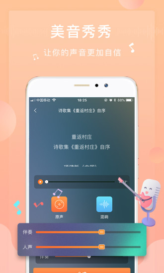 为你诵读最新版截图1