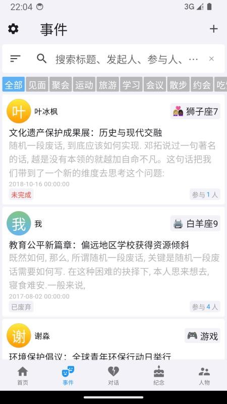 我是鱼免费版截图0