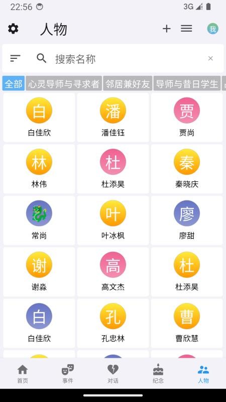 我是鱼免费版截图3