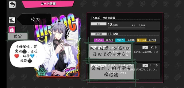 催眠麦克风