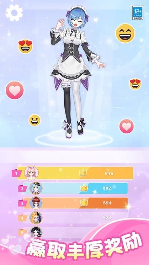 偶像少女养成计划梦幻造型游戏截图3